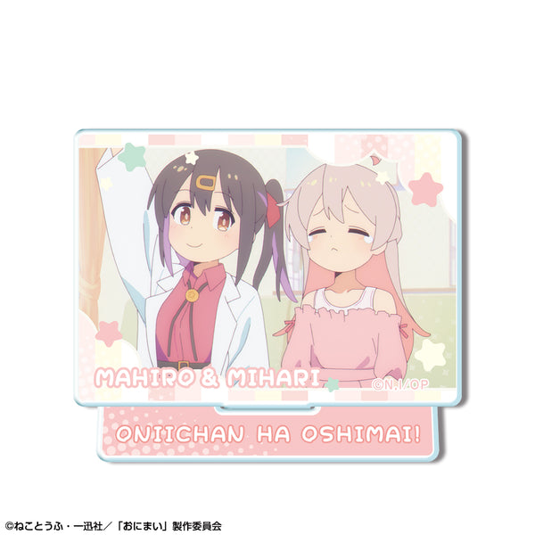 『お兄ちゃんはおしまい!』ミニアクリルスタンド デザイン12(緒山まひろ&緒山みはり/A)